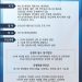 어스틴 한인사회, 한인회장 공청회 요청 9 어스틴 한인사회, 한인회장 공청회 요청