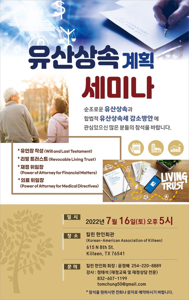 어스틴 유산상속 계획킬린 070822 칼