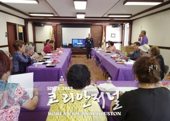 킬린 한인회 재무 컨설터 초청 세미나 “유산상속의 의미 인식”