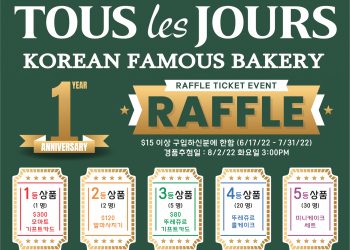 킬린 오마트 뚜레쥬르 1주년 기념 이벤트 실시 “라플티켓 이벤트”