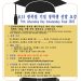 킬린 한인회 8.15 광복절 기념 장학생 선발 7 킬린 한인회 8.15 광복절 기념 장학생 선발