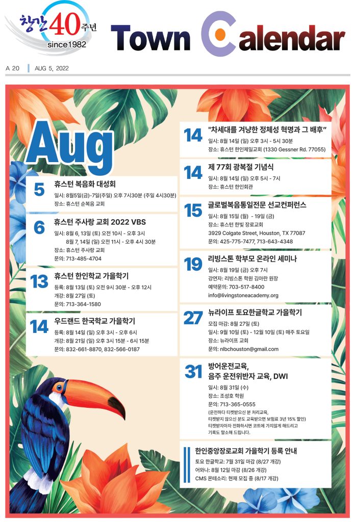 0805 캘린더 full