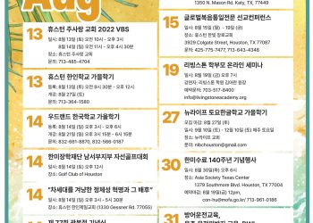 행사캘린더 08/12/22