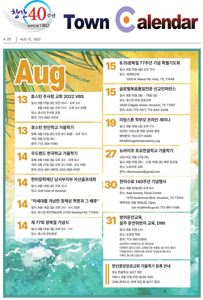 0812 캘린더 full