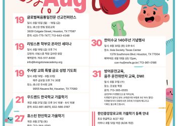 행사캘린더 08/19/22