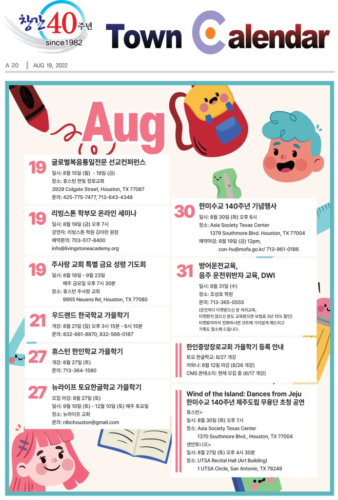 0819 캘린더 full