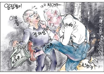 시사만평 08/26/22