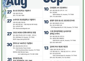 행사캘린더 08/26/22