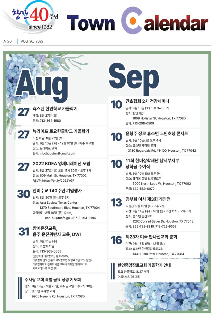 0826 캘린더 full
