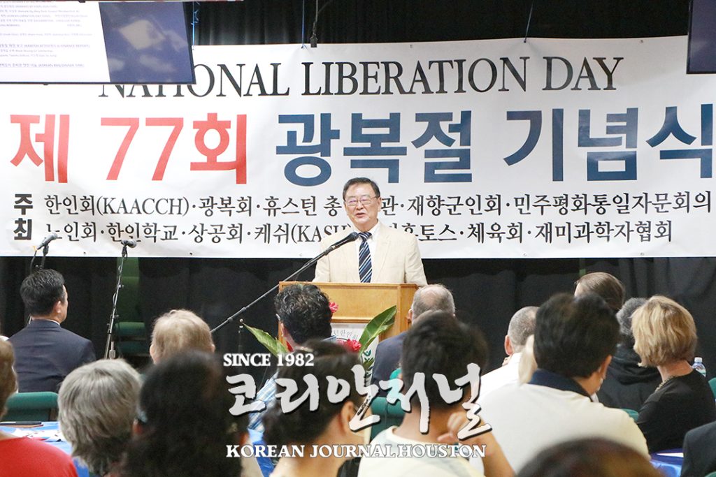 1 1. 77주년 광복절 기념식 2