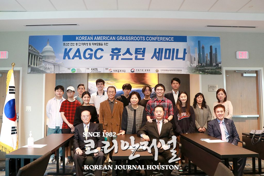 2 1. 2022 휴스턴 풀뿌리 세미나 2021
