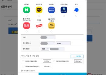 외교부, 온라인 영사민원서비스 간편인증 도입