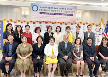 [재미한국학교협의회(NAKS)] 2022년 온라인 학술대회 성료