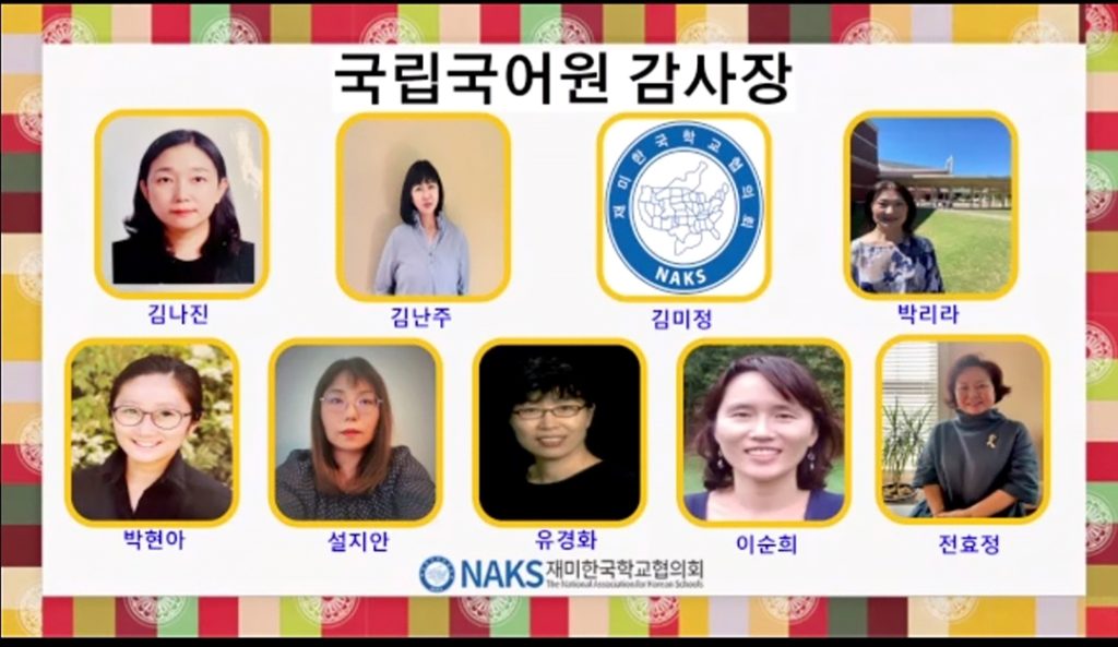 5 1. 남서부한인학교협의회 3