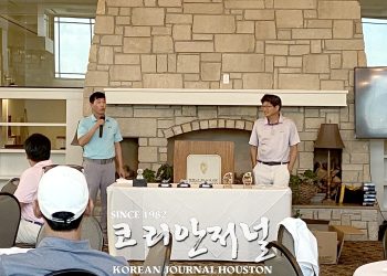 한미장학재단 남서부지부, 자선골프대회 성료