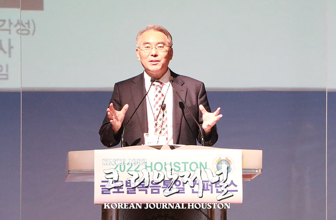 6 1. 글로벌 복음통일 컨퍼런스 1