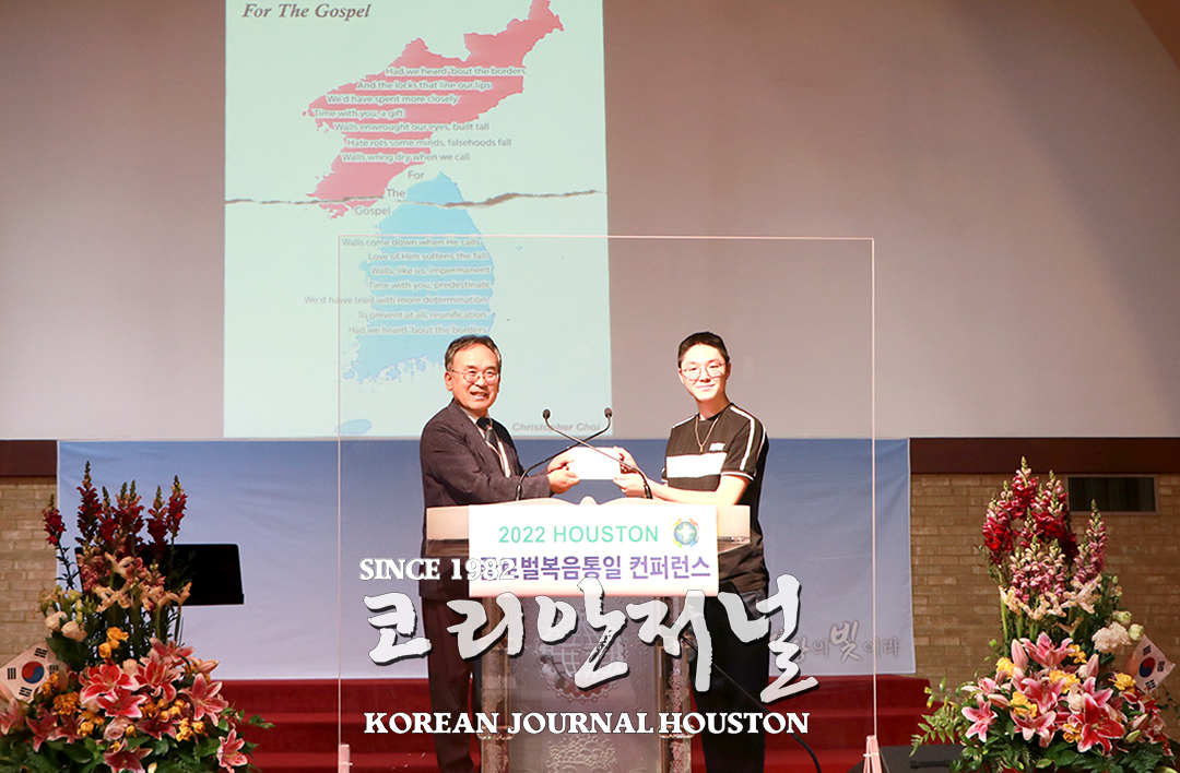6 1. 글로벌 복음통일 컨퍼런스 2