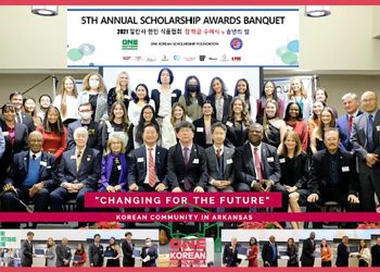 알칸사 One Korean 장학재단 2022 장학생 선발