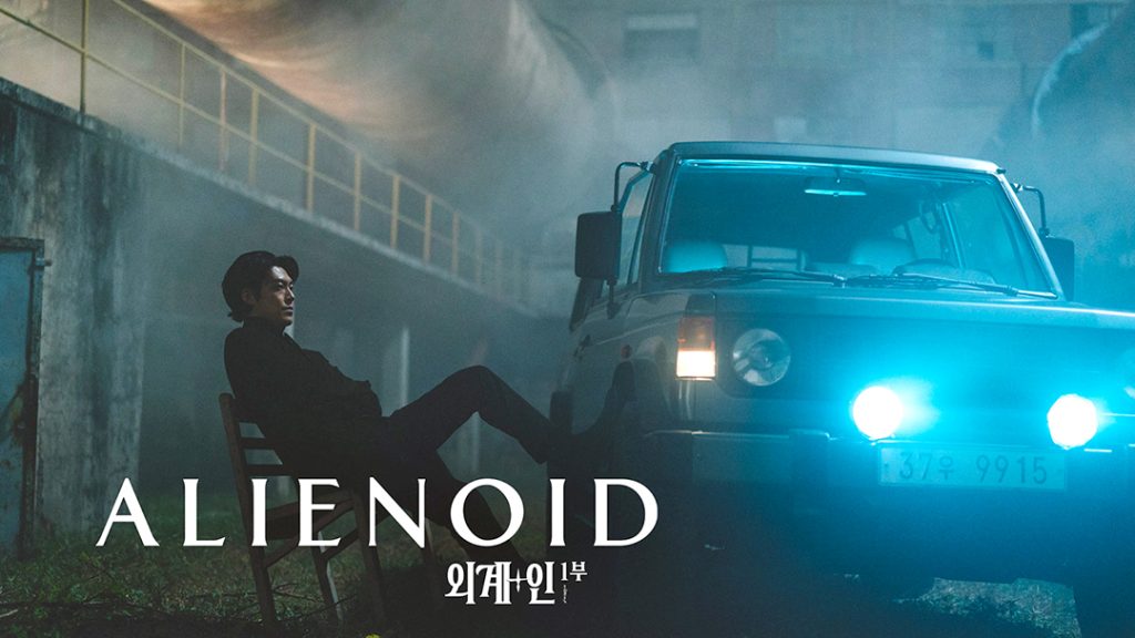 7.영화 외계인 4