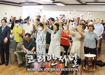 킬린 한인회 77주년 광복절 행사
