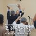제77회 광복절 기념행사 2 제77회 광복절 기념행사