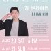 브라이언 김 초청 찬양콘서트