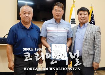 제30대 샌안토니오 한인회장에 김현 후보 당선
