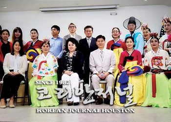 어스틴 한인회, 14일 77주년 광복절 기념식 거행