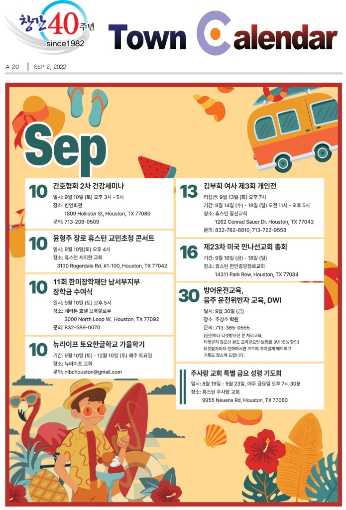 0902 캘린더 full