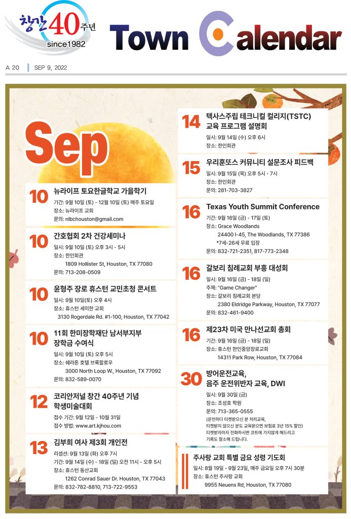 0909 캘린더 full