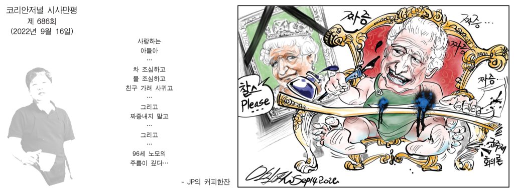 0916 시사만평 full