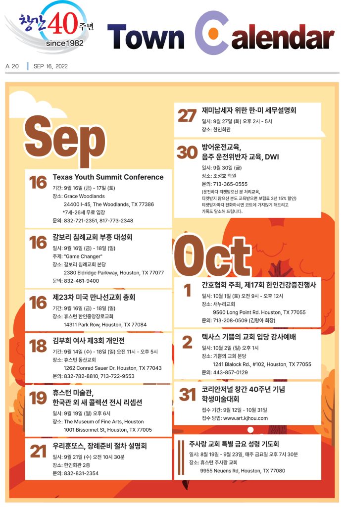 0916 캘린더 full