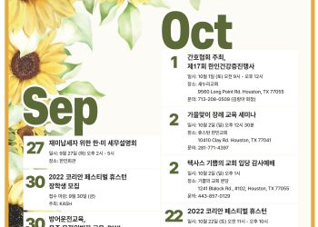 행사캘린더 09/23/22