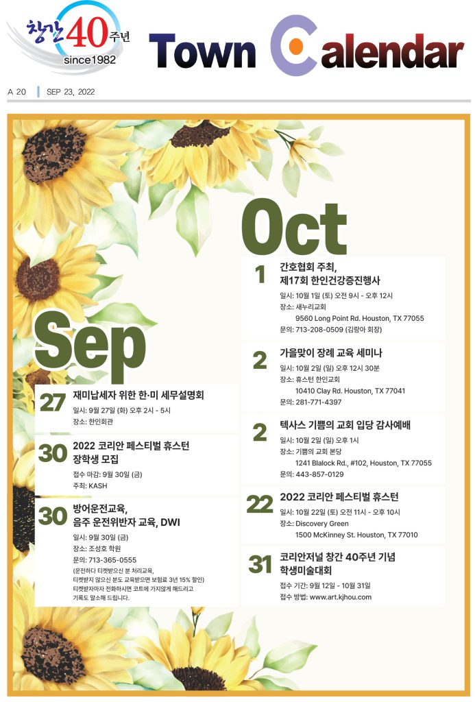 0923 캘린더 full