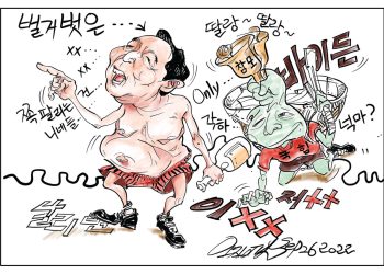 시사만평 09/30/22