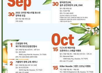행사캘린더 09/30/22