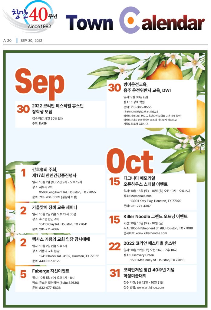 0930 캘린더 full