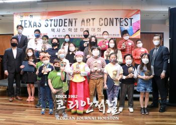코리안저널 창간 40주년 기념<br>제13회 학생미술대회 ‘텍사스’ 넘어 ‘5개주’까지 확대 3 코리안저널 창간 40주년 기념제13회 학생미술대회 ‘텍사스’ 넘어 ‘5개주’까지 확대