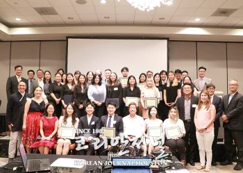 [한미장학재단 남서부지부(KASF SWRC)] 제11회 장학금 수여식, “팬데믹 뚫고 하이킥!”