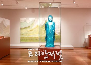 휴스턴 미술관, 5천년 한국 문화·예술 새롭게 전시