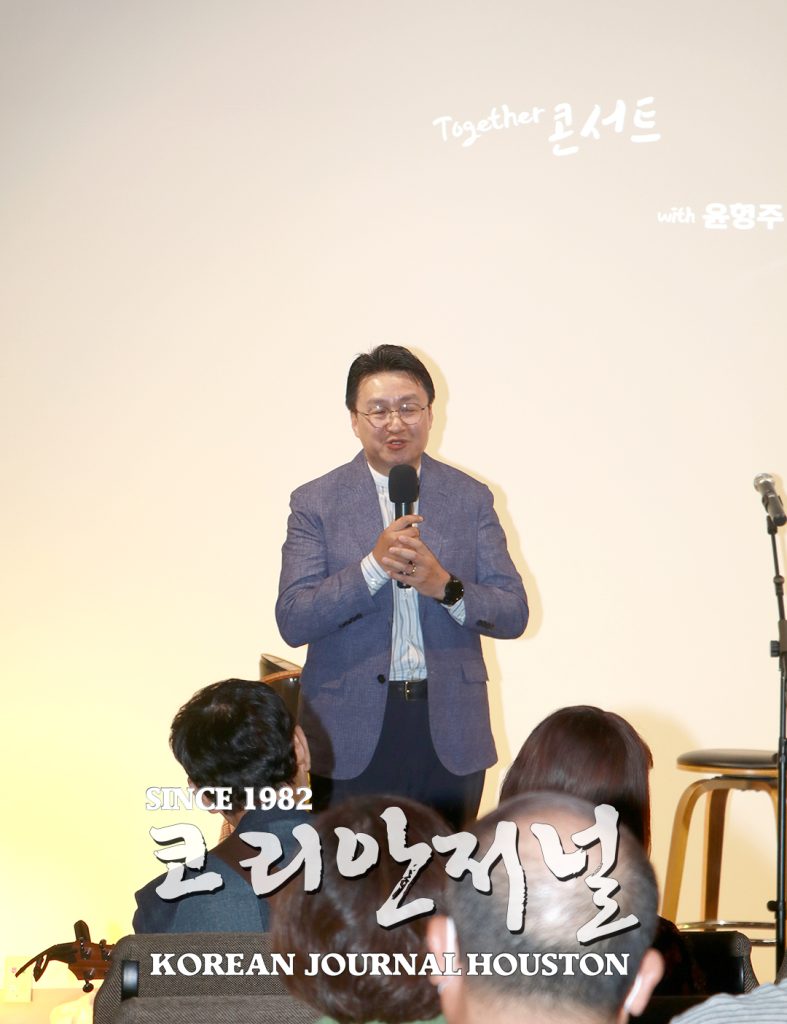 4 1. 윤형주 콘서트 3
