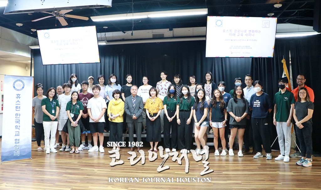 4. 남서부 한국학교 휴스턴협의회 교사연수회 1