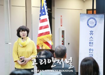 [재미한국학교 남서부협의회 휴스턴지역 교육세미나] “계승어의 징검다리 역할 하는 한인·한글학교”