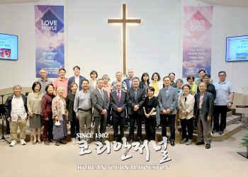 제1회 미국 만나선교회 장학금 수여식