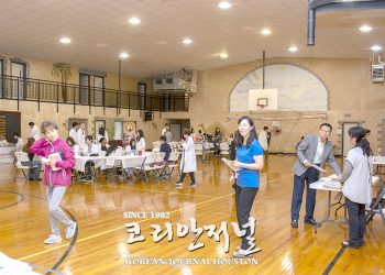 휴스턴 한인간호협회 제17회 한인건강증진행사