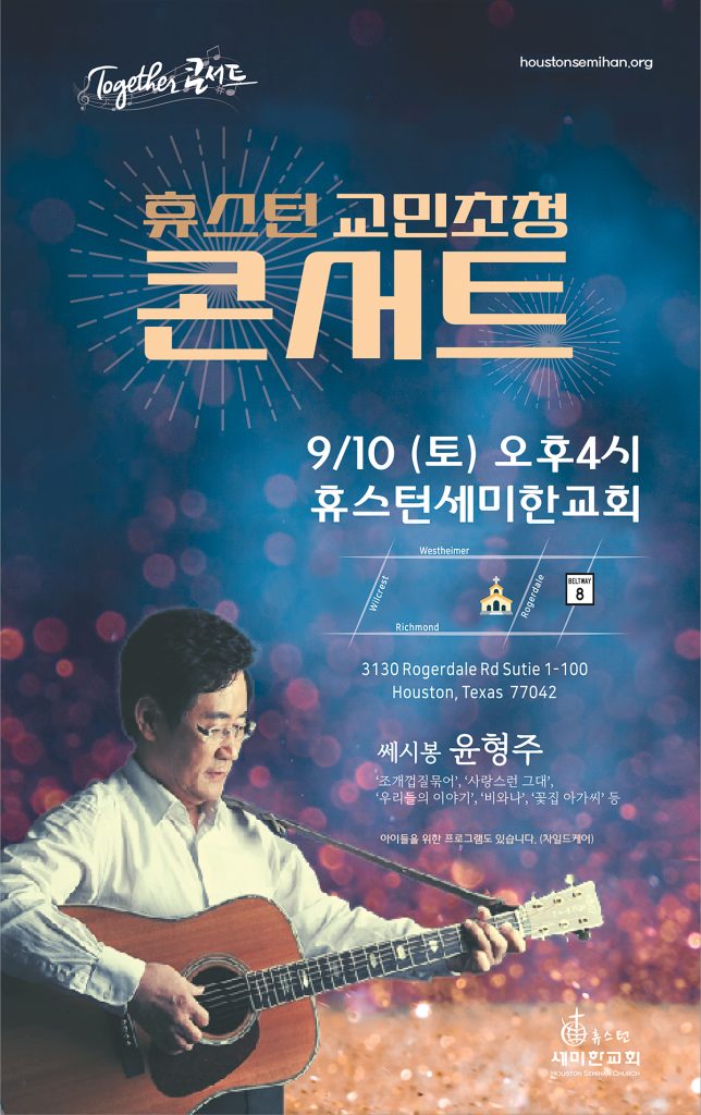 5. 윤형주 2