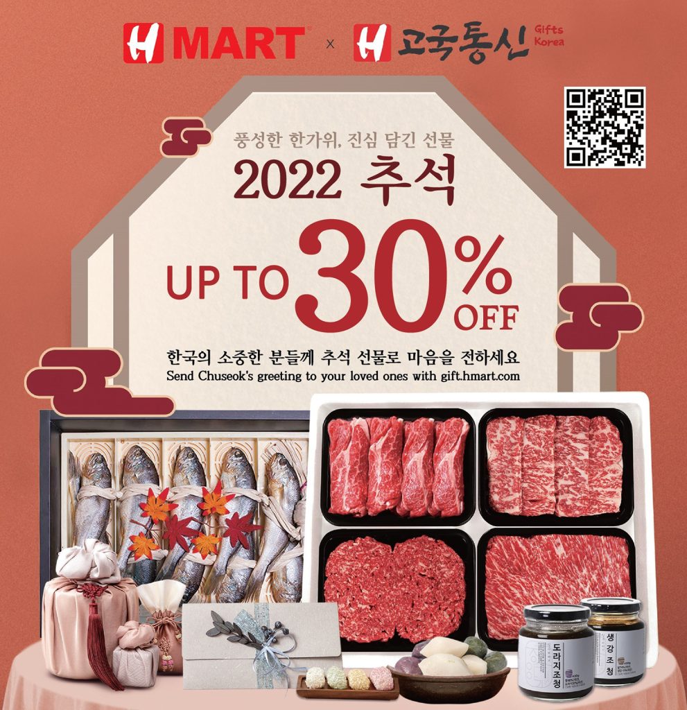 7 2. H마트 추석맞이