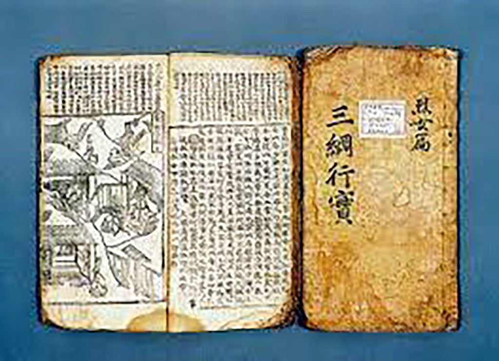 삼강행실도2 web 1