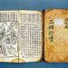 문화칼럼 (정순광 지국장) – 삼강행실도가 제작된 동기와 내용