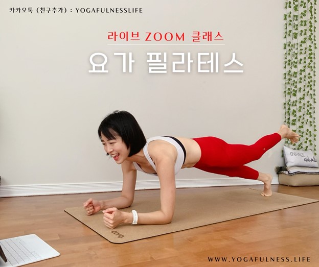 요가 클라스